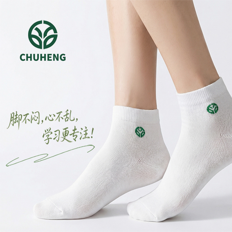 青春期防臭袜-款式1